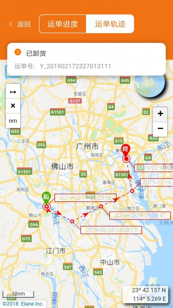 货运江湖船东版截图5