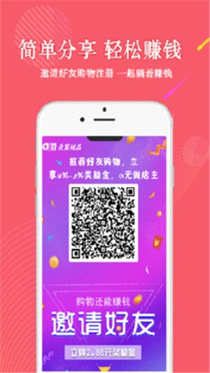 爱买截图1