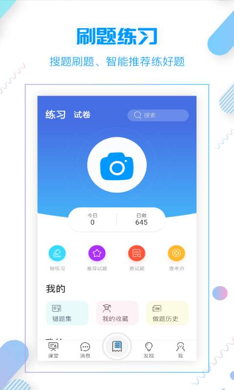小雨优学截图1
