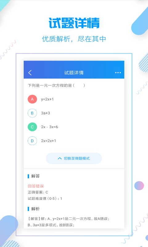 小雨优学截图2