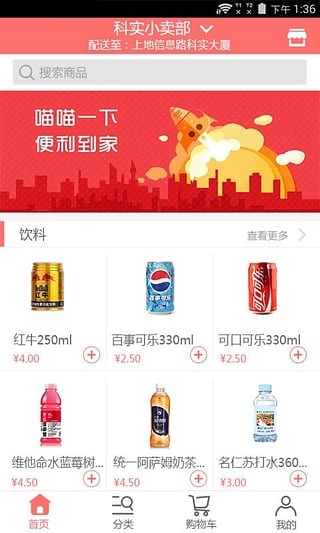 喵喵生活截图4