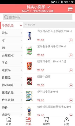 喵喵生活截图2