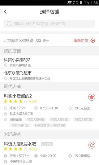 喵喵生活截图3