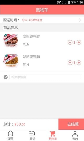 喵喵生活截图1