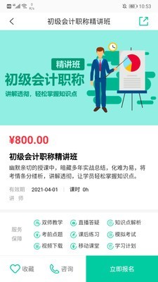 托普教育截图2