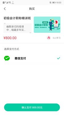 托普教育截图3