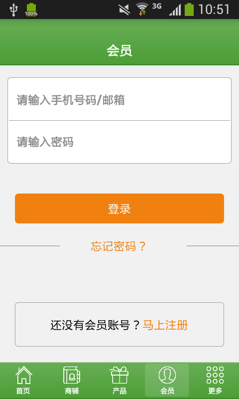 环保商城截图4