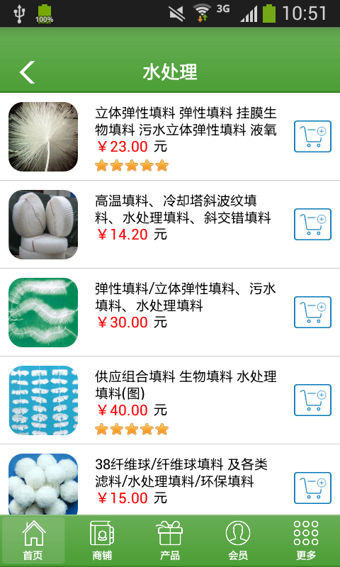 环保商城截图2