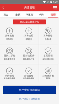 张家港房产网截图5