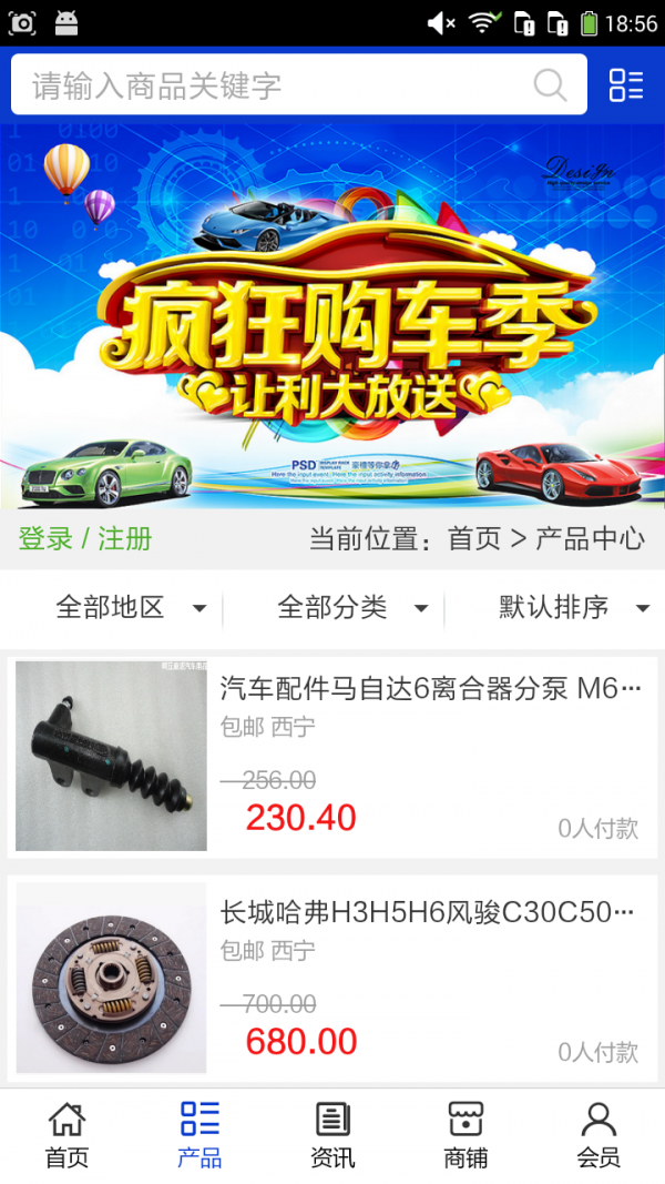 青海汽修网-01