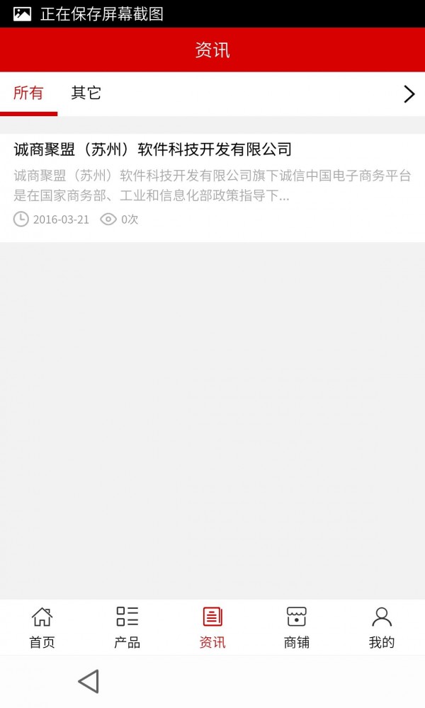 食品平台网截图3