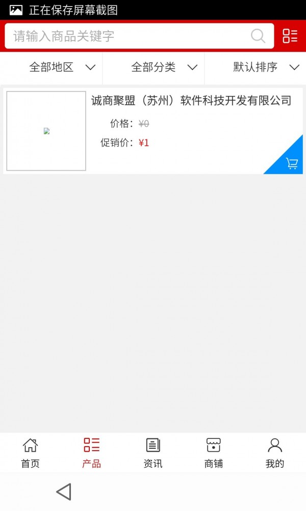 食品平台网截图2