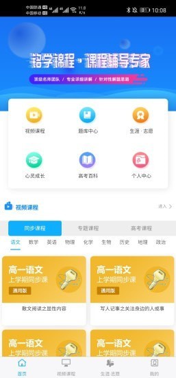 铭学锦程截图1