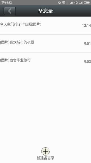 班级宝截图1