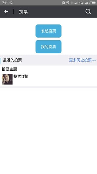 班级宝截图3