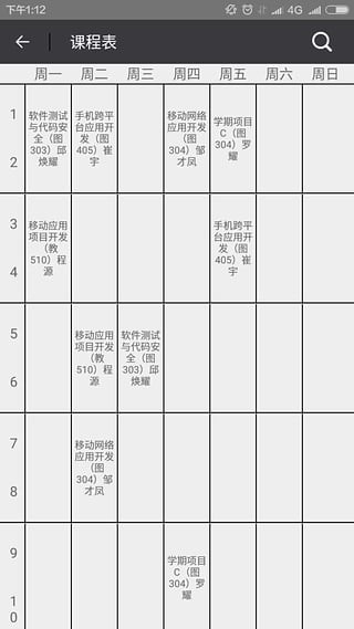 班级宝截图4