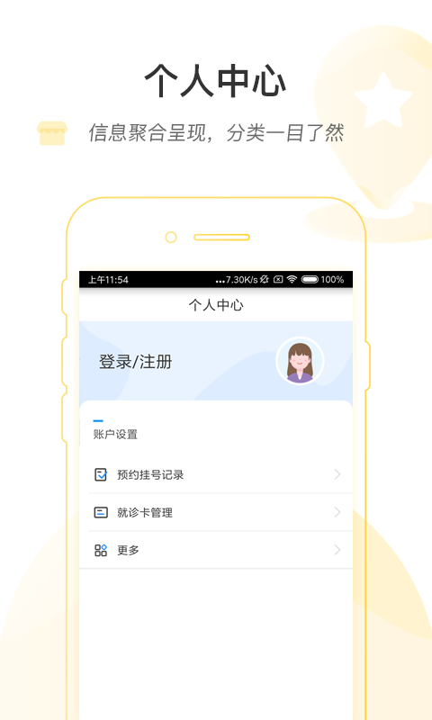 浙大妇院截图5
