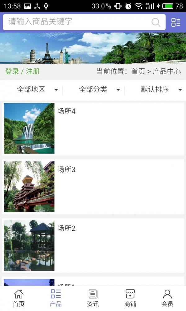 河北旅游行业门户截图2