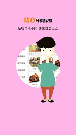 淘必速截图1