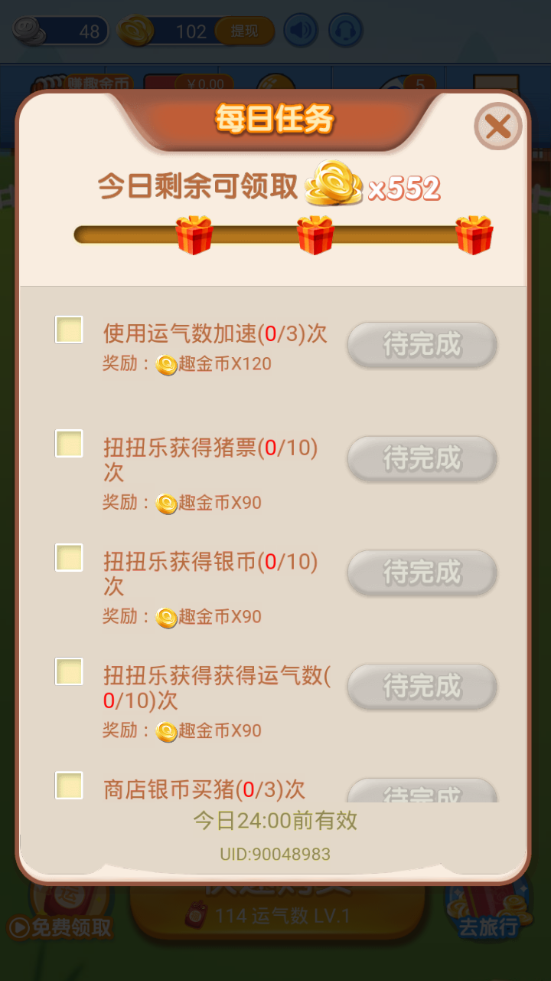 金猪小游戏截图2