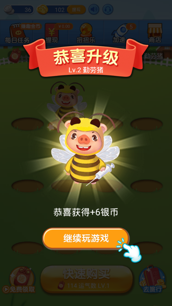 金猪小游戏截图4