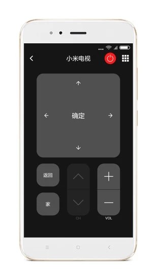 智能遥控截图1