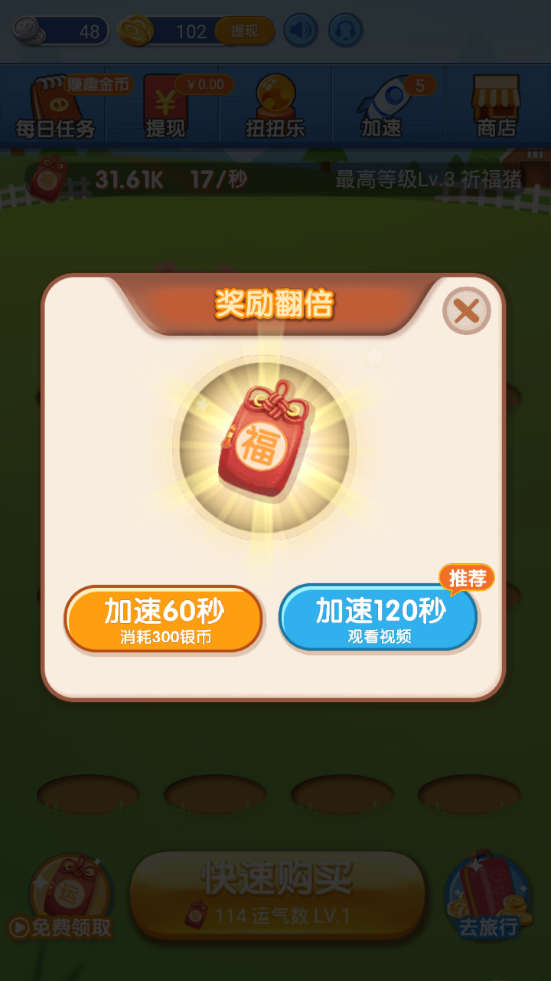 金猪小游戏截图3