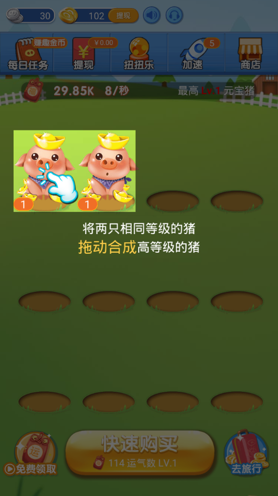 金猪小游戏截图1
