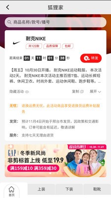 鹰和狐狸截图1