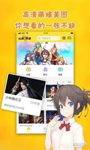 加点动漫下载_加点动漫官网版下载-0