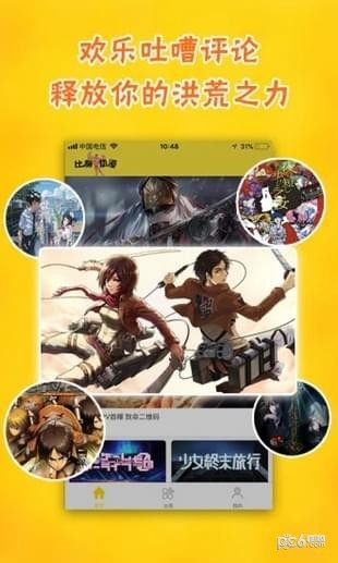 加点动漫下载_加点动漫官网版下载-1