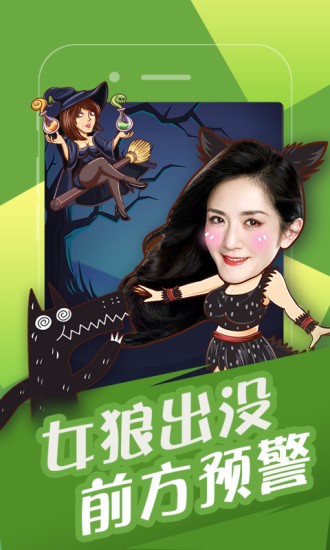 快乐大本营截图4