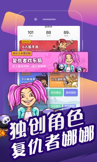 快乐大本营截图2