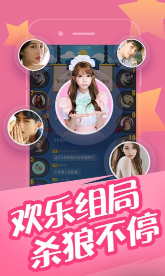 快乐大本营截图1
