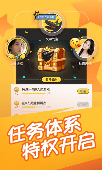 快乐大本营截图3