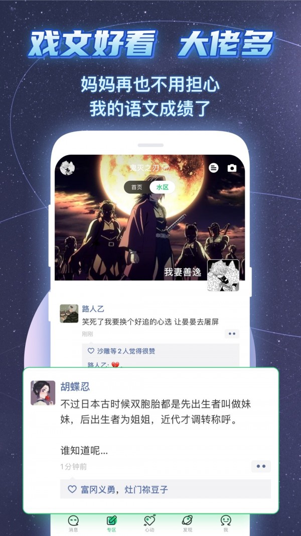 名人朋友圈截图5