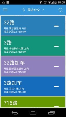 大连公交截图1
