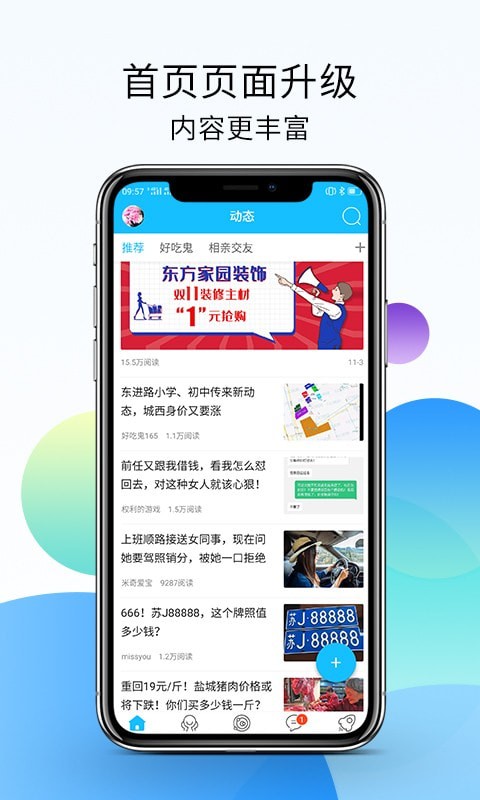 盐城123网截图4
