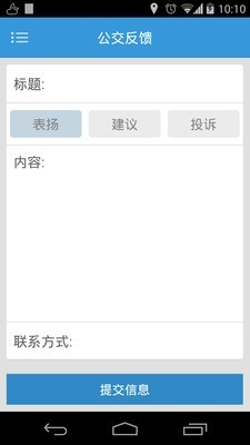 大连公交截图5