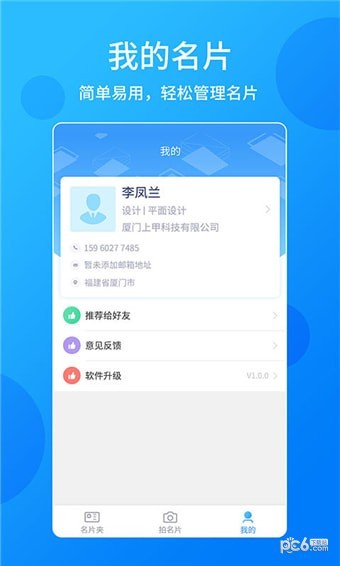 试题君截图4