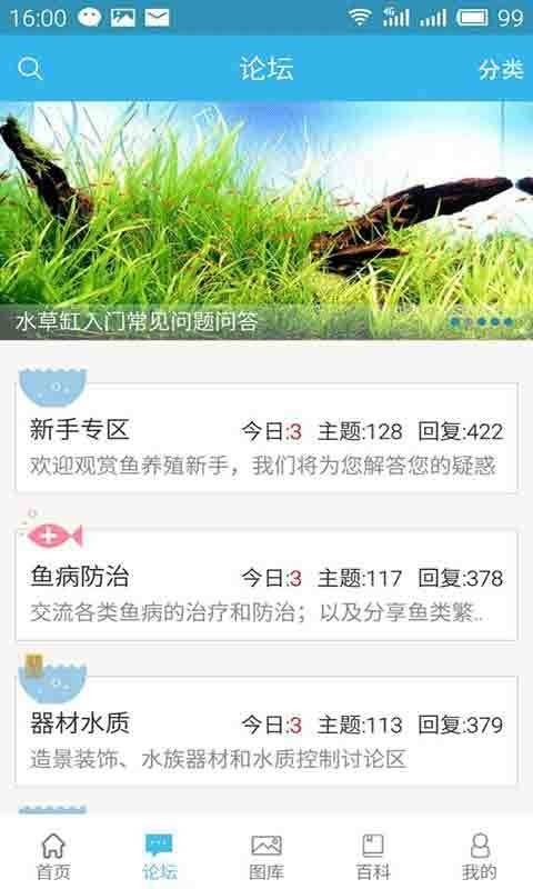 水族汇截图2