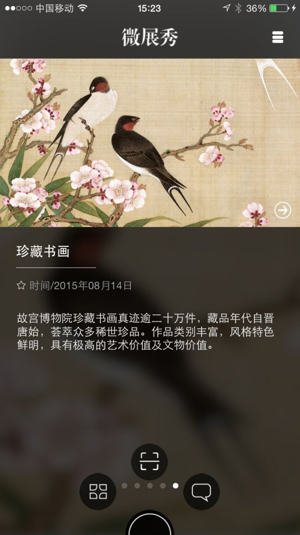 截图2