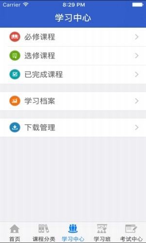 湖北分课堂截图3