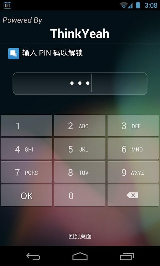 应用隐藏小助手截图4