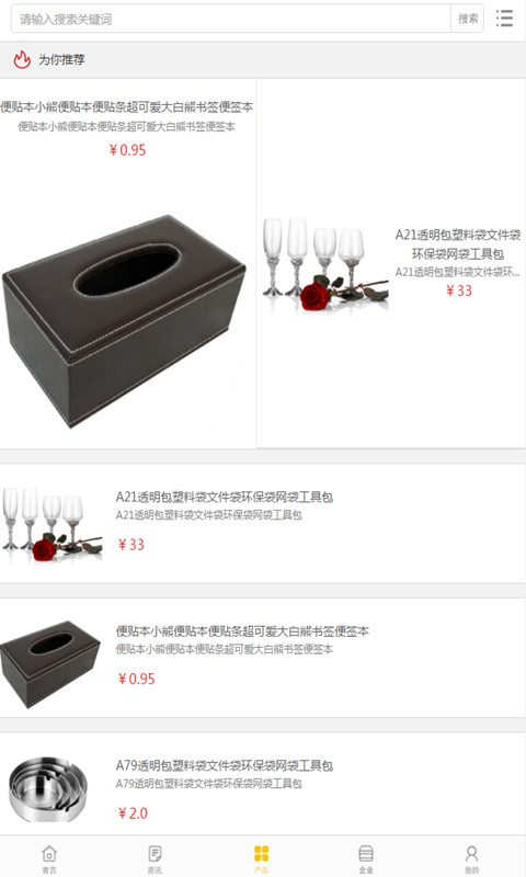 微义乌下载_微义乌最新版下载-0