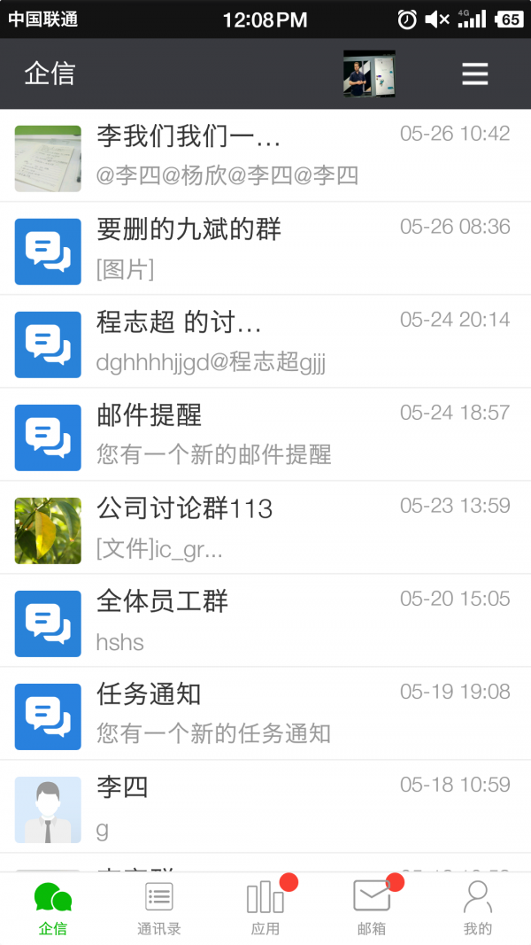 中云办公截图1