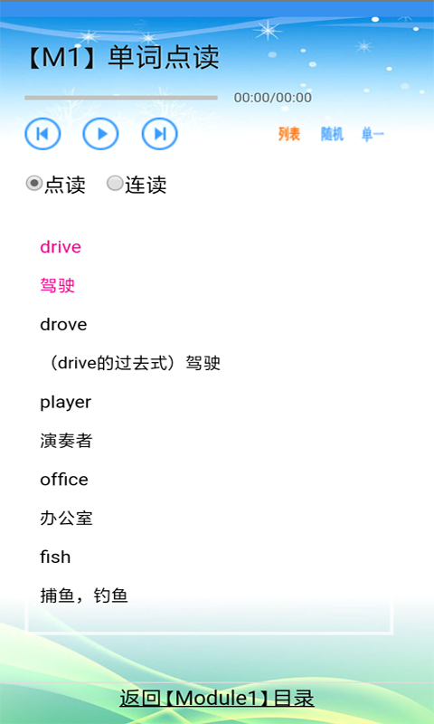 小学英语1起点5下截图1