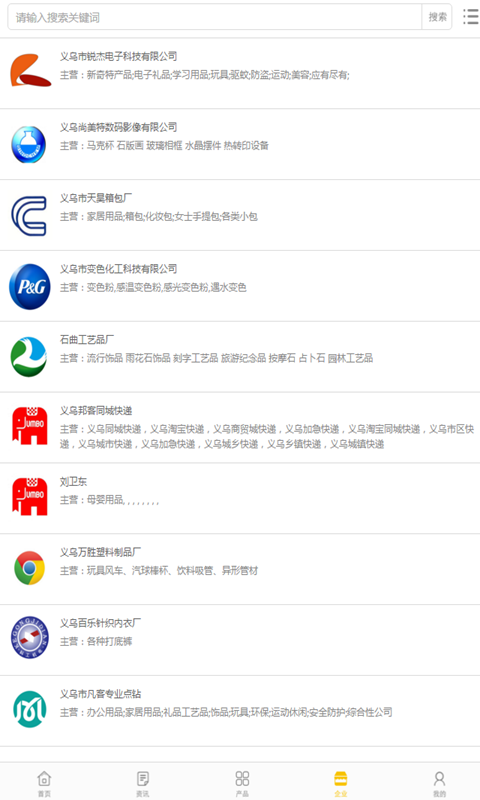 微义乌下载_微义乌最新版下载-2
