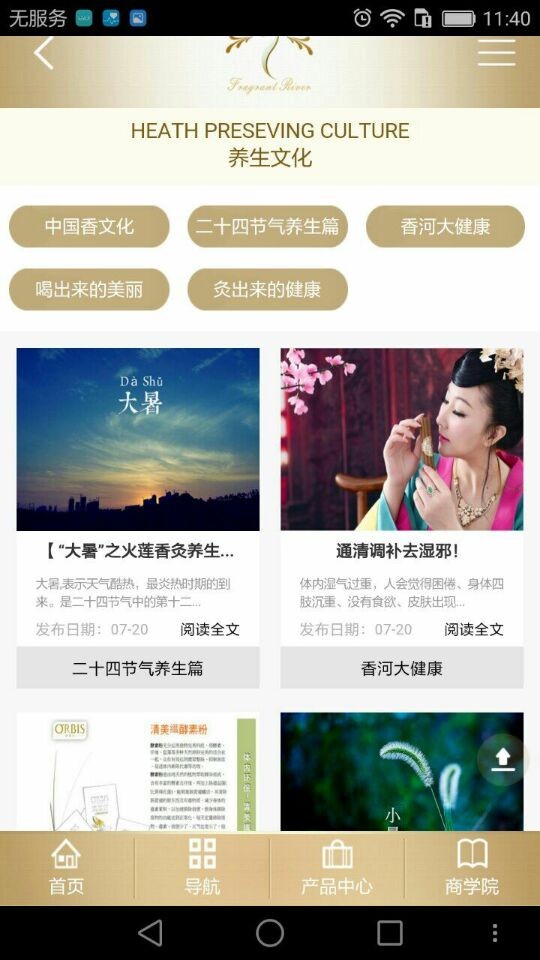 香河国际截图2