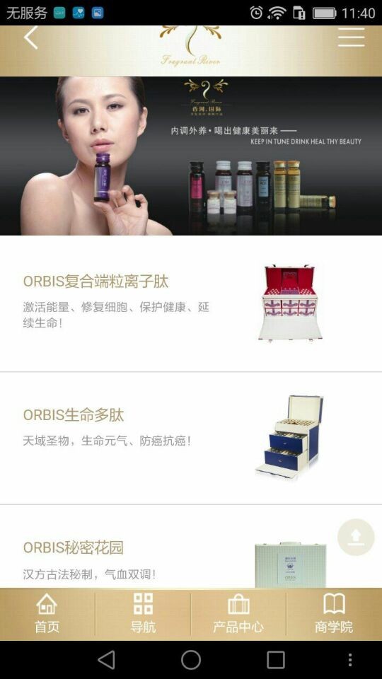 香河国际截图3
